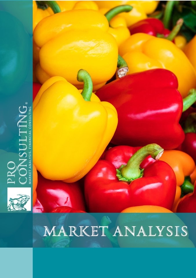 Analytical note on the pepper market in Ukraine. 2019-6 months. 2023 